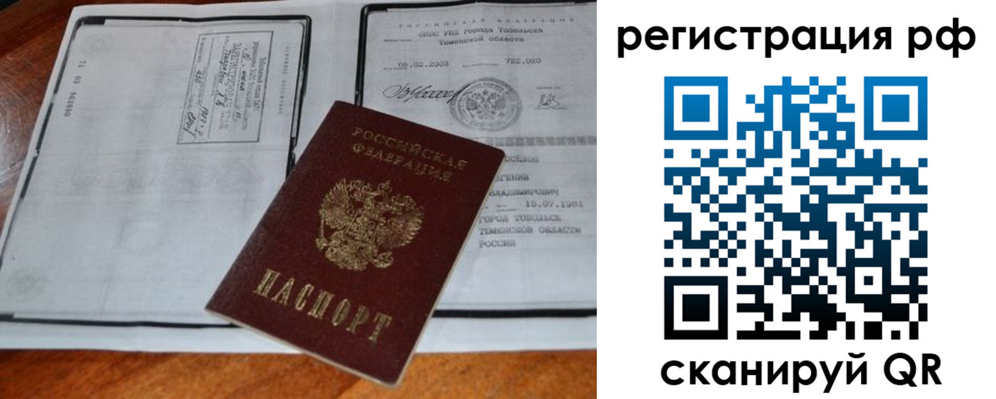 прописка для школы в Калмыкии