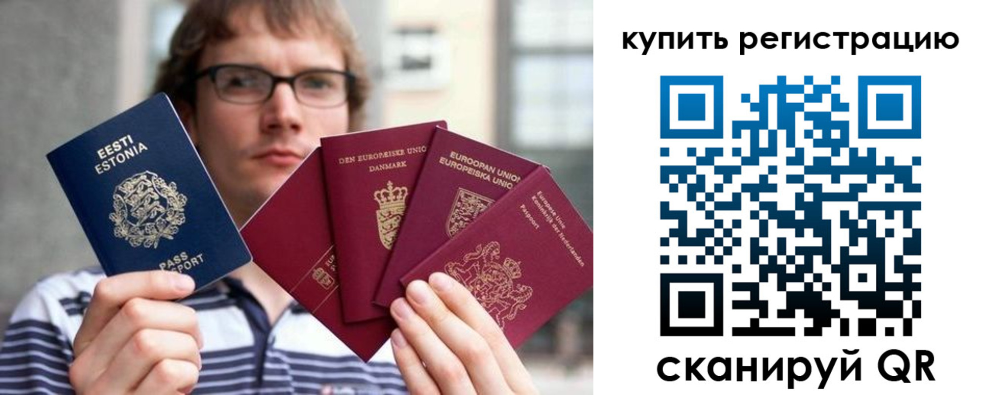 прописка штамп в Калмыкии