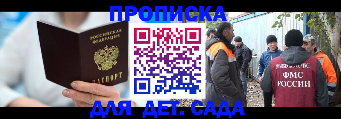 регистрация в Калмыкии