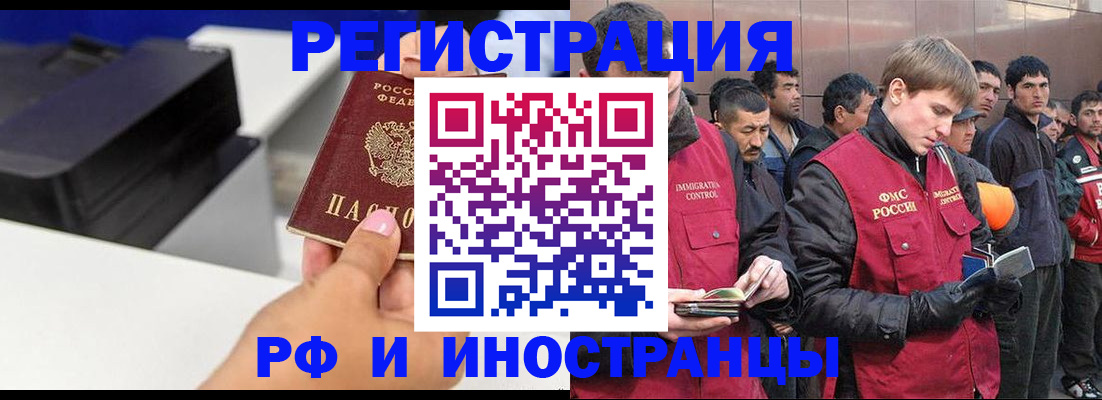 временная регистрация надежно в Калмыкии