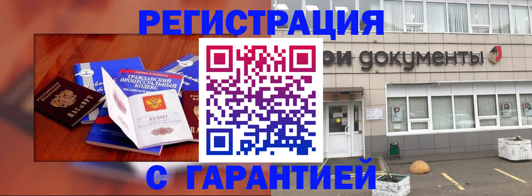 временная регистрация для школы в Калмыкии